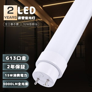 LEDu 32W`  83CM G13yCo[^`iFHFj X^[^`iFLj sbhX^[^`iFLRjzHsv LEDu LEDǌu 32W^ hfu 32` 32^ LEDv 32` 830MM d15