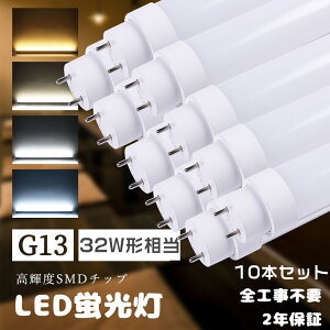 r[5%N[|10聚Hsv O[ sbh Co[^[ LEDu 32W`  830MM LEDǌuT10 FL32 FHF32 FLR32 83CM 32W^ LEDu LEDu32W 32^ LEDv32