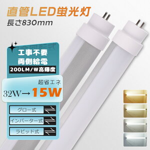 1{`100{LEDǃv 32` O[ sbh Co[^[ SHsv LEDu 32W`  32^LED ǌ^LEDu 32` LEDǌu 32W^ 83CM LEDu32^ FL32 FLR32 FHF32 ǌ`