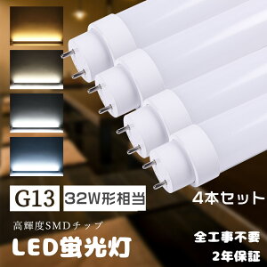 4{LEDǃv 32` O[ sbh Co[^[ SHsv LEDu 32W`  32^LED ǌ^LEDu 32` LEDǌu 32W^ 83CM LEDu32^ FL32 FLR32 FHF32 ǌ`LED