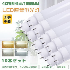 r[5%N[|10{聚Hsv O[ sbh Co[^[ LEDu 40W`  1198MM LEDǌuT10 FL40 FHF32 FLR40 120CM 40W^ LEDu LEDu40W 40^ LEDv4