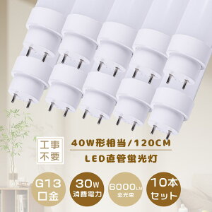 r[5%N[|10{聚Hsv O[ sbh Co[^[ LEDu 40W`  1198MM LEDǌuT10 FL40 FHF32 FLR40 120CM 40W^ LEDu LEDu40W 40^ LEDv4