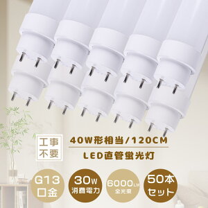 ỷiE50{zHsv O[ sbh Co[^[ LEDu 40W`  1198MM LEDǌuT10 FL40 FHF32 FLR40 120CM 40W^ LEDu LEDu40W 40^ LEDv40` LEDu