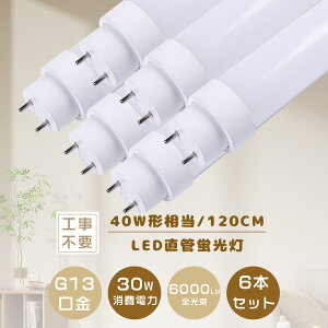 yE6{zHsv O[ sbh Co[^[ LEDu 40W`  1198MM LEDǌuT10 FL40 FHF32 FLR40 120CM 40W^ LEDu LEDu40W 40^ LEDv40` LEDu
