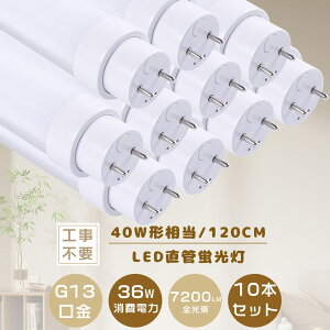 r[5%N[|10{聚Hsv O[ sbh Co[^[ LEDu 40W`  1198MM LEDǌuT10 FL40 FHF32 FLR40 120CM 40W^ LEDu LEDu40W 40^ LEDv4