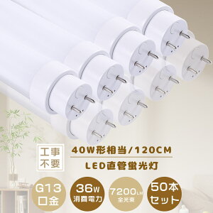 ỷiE50{zHsv O[ sbh Co[^[ LEDu 40W`  1198MM LEDǌuT10 FL40 FHF32 FLR40 120CM 40W^ LEDu LEDu40W 40^ LEDv40` LEDu