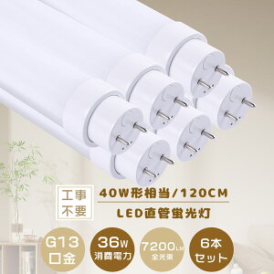 yE6{zHsv O[ sbh Co[^[ LEDu 40W`  1198MM LEDǌuT10 FL40 FHF32 FLR40 120CM 40W^ LEDu LEDu40W 40^ LEDv40` LEDu