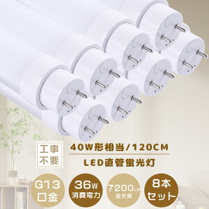 8{LEDu 40W`  120CM LEDǌu LEDv 40` FLO[ FHFCo[^[ FLRrbg Hsv ǌ^ LEDu 40WuLED ǌu LED FHF32 FLR40S FL40 32` 40W^ 4