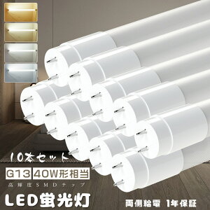 LEDǌu 40w` d́F18w@Px3600lm T8 G13 O[Hsv txmΉ 1198mm 120cm@h@PLی PSEF؍ ȓd́@50000Ԏ 1Nۏ(10{)