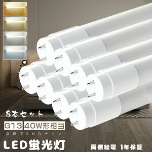 8{LEDu  40W` T8ǌu40W` O[Hsv G13 LEDǌu LEDǃv 40` FL40 1198MM 120CM d18W 3600LM LEDu 40W^ 40^ ǌ^LEDƖ d