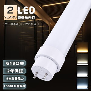 LEDǌu LEDv 8` LEDu 8W`  29CM FLO[ FHFCo[^[ FLRrbg Hsv ǌ^ LEDu 8WuLED ǌu LED FHF8 FLR8S FL8 8W` 8W^ 8^ 287MM d5W
