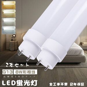 2Nۏ؁2{ LEDu  8W`yHsv O[ Co[^[ sbgzFL8 FLR8 FHF8 hfu 287MM 29CM d5W 1000LM T10 G13 LEDǌu LEDǃv 8` LEDu Lb