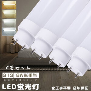 4{LEDǌu LEDv 8` LEDu 8W`  29CM FLO[ FHFCo[^[ FLRrbg Hsv ǌ^ LEDu 8WuLED ǌu LED FHF8 FLR8S FL8 8` 8W^ 8^ 