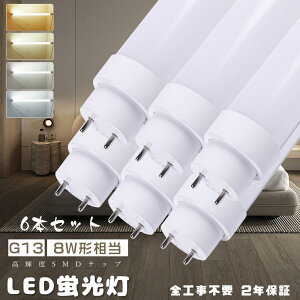 yE6{zHsv O[ sbh Co[^[ LEDu 8W`  287MM LEDǌuT10 FL8 FHF8 FLR8 29CM 8W^ LEDu LEDu 8^ LEDv8` LEDu 8` 