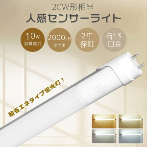 Zbg̔LEDZT[Cg u 20`  LEDu 20W`  58CM LEDv 20W` ǌ^LEDu lZT[Cg  d10W Px2000lm G13 40` ǌu 58CM LED