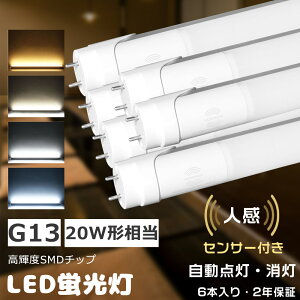 6{LEDZT[Cg u 20`  LEDu 20W`  58CM LEDv 20W` ǌ^LEDu lZT[Cg  d10W Px2000lm G13 20` ǌu 58CM LED