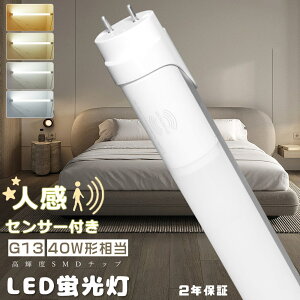 lZT[Cg LEDǌu LEDv 40` LEDu 40W`  120CM ǌ^ LEDu 40WuLED ǌu LED 32` 40W^ 40^ LEDZT[Cg ÃZT[ Бd d