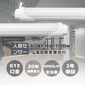 LEDu 40W`  Бd lZT[Cg 40W LEDv 40` ǌ^LEDƖ LEDu40^ d20W Px4000lm 40Wu^LED ǌu 40` LED 1198MM lZT[t L
