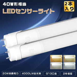 2Nۏ؁2{ lZT[Cg LEDǌu LEDv 40` LEDu 40W`  120CM ǌ^ LEDu 40WuLED ǌu LED 32` 40W^ 40^ LEDZT[Cg ÃZT
