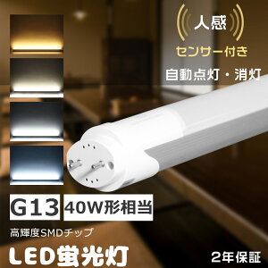 Zbg̔LEDZT[Cg u 40`  LEDu 40W`  120CM LEDv 40W` ǌ^LEDu lZT[Cg  d20W Px4000lm G13 40` ǌu 120CM L