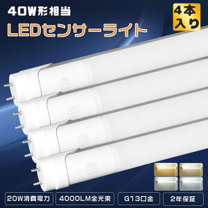 4{聚LEDu 40W`  Бd lZT[Cg 40W LEDv 40` ǌ^LEDƖ LEDu40^ d20W Px4000lm 40Wu^LED ǌu 40` LED 1198MM lZ