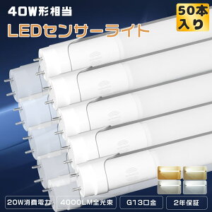 50{聚LEDu 40W`  Бd lZT[Cg 40W LEDv 40` ǌ^LEDƖ LEDu40^ d20W Px4000lm 40Wu^LED ǌu 40` LED 1198MM lZ