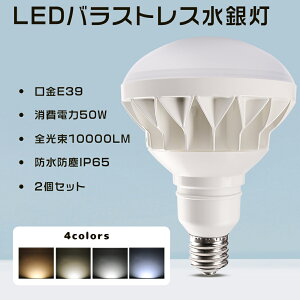 2LEDd E39 LEDr[v LEDoXgXⓔ X|bgLEDƖ LEDⓔv IP65h Op LEDŔ ŔƖ oXgXⓔ LED E39 100V 200Vp d50W 