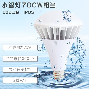 2LEDd E39 LEDr[v LEDoXgXⓔ X|bgLEDƖ LEDⓔv IP65h Op LEDŔ ŔƖ oXgXⓔ LED E39 100V 200Vp d70W 