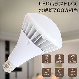 LEDd E39 dF3000K LEDr[v LEDoXgXⓔ X|bgLEDƖ LEDⓔv IP65h Op LEDŔ ŔƖ oXgXⓔ LED E39 100V 200Vp d70W 