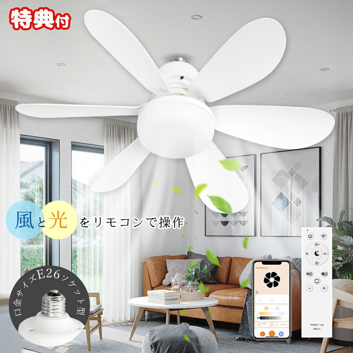 楽天市場】≪2025新製品≫シーリングファンライト 8畳 LED シーリング 