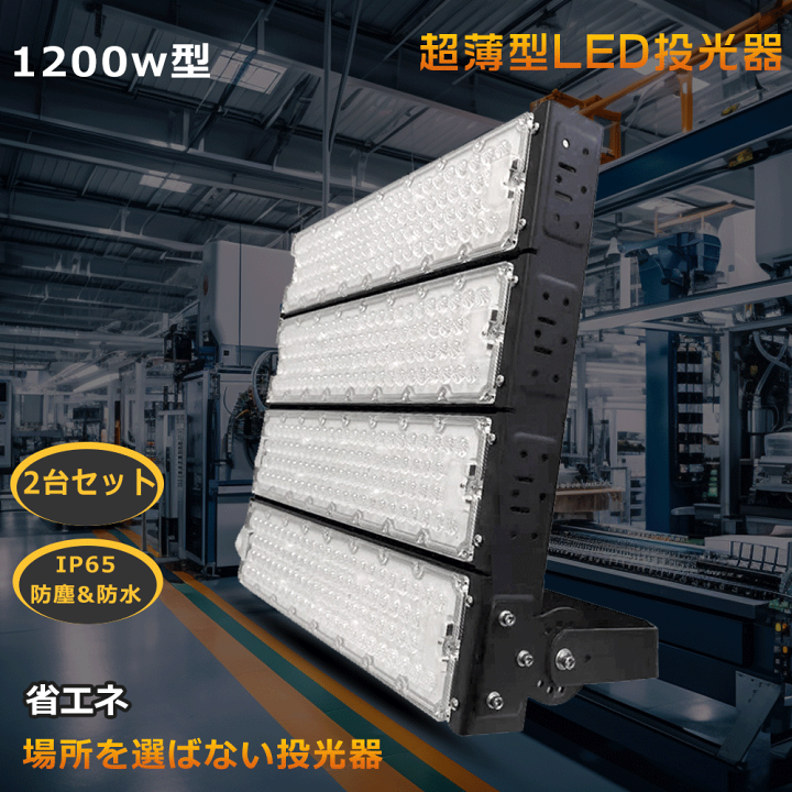 楽天市場】【特売2台】LED投光器 作業灯 LED 明るい LED 投光器 楽天市場】【特売2台】LED投光器 作業灯 LED 明るい LED 投光器