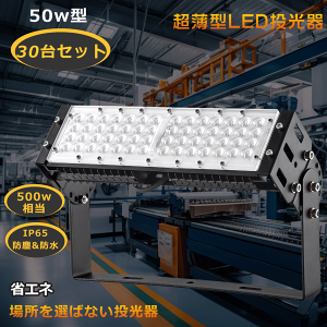 y30z hƓ LED H d LED Op O Cg VƖ LED hƓ LED Ɠ  obe[ LED [d Ɠ LED 50W [d LEDƓ ƗpCg  ނ 