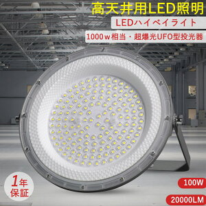 LEDX|bgCg  100w UFO^ VƖ  LEDV䓔 LEDy_gCg ~Ռ` LEDtbhCg LEDnCxCv LED100W Px 20000lm r[p120x f 
