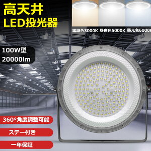 LEDV䓔  ^  100w LEDnCxCCg LED 1000w @ LED[NCg H HH ԍ {ݏƖ Ŕ LEDtbhCg oXgXⓔ V