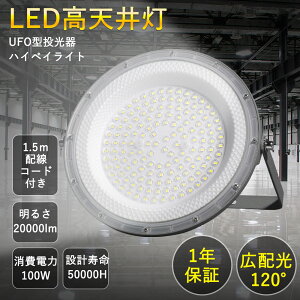 100w nCxCCg Hp 100w LED LEDVƖ V䓔 UfO^Ɠ100W 20000lm 1000Wⓔ dR[h1.5M IP6x ho [NCg 100W_ECg LED ~Ռ^ 100w led