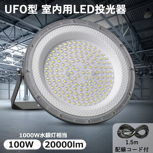 100w LED Ɠ [NCg 20000lm tbhCg pt @ UFO^ LED100W nCxCCg VƖ iC^[Ɩ V䓔 IP6X ho ݂艺 X|bgCg YƗpCg K