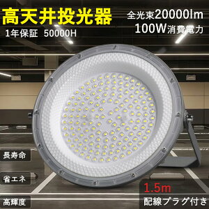 LEDV䓔 LED 100w UFO^ ^ VƖ ~Ռ` X|bgCg nCxCCg 1000w Ɠ YƗpƖ _ECg tbhCg 100w  [NCg ݗp H