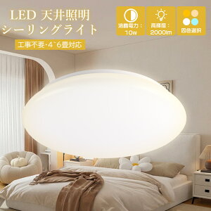 LEDV[OCg 6 4 4.5 V[OCg 10w 2000lm  ^ ^ k ԐڏƖ Ɩ VƖ rOCg q Q a m CeAƖ 邳 Px 