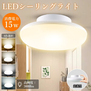 V[OCg LED 4 6 VƖ 15w y ^ LEDV[OCg 3000lm  _ECg V[OƖ LEDd d ^VƖ _ECg V[Ov k ی^ 