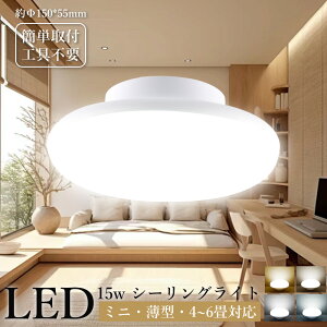 led V[OCg 4~6Ή V[OCg 15w VƖ ̌^Ɩ _ECg  ԐڏƖ 铔 V䒼t^LED Hsv ɔ^ V Ɩ dC u a Q 