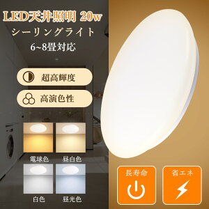 LEDV[OCg 20w ledd  k u V[OCg LED ی^ VƖ [ tȒP Hsv RpNg ߓd F dF F  Ɩ ceiling light 