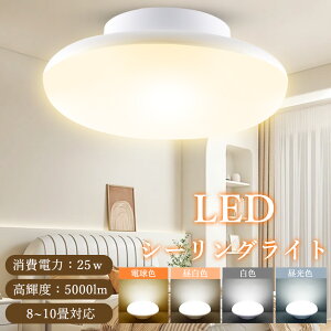 V[OCg 25w LEDV[OCg k ی` LEDΉ 6 8 tȒP  Q a Lb` Ɩ rOƖ Ceiling Light Vv 邢 rO  ȃGl [Cg 