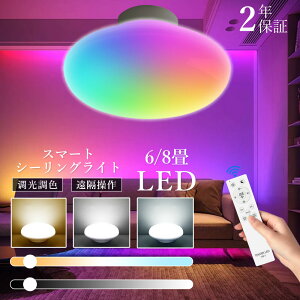 V[OCg 6 8 10W LED V[OCg ^ F VƖ LEDd RGBCg Rt RGB@\ J[ Ԑڌ  X}zAvΉ 2000lm Px [ 铔 ceili