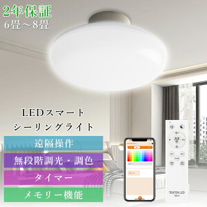 LED V[OCg 6  20w 4000lm F k RGB@\ 铔 LEDd [ J[Cg RGB VƖ ^ ^V[OCg Rt ԐڏƖ [@\ C