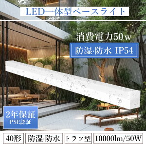 h^ LEDu ǌ^LEDx[XCg gt^ x[XCg 40`2 IP54 hJh -40`45 t 40W^ ledu ledu2 d50w 10000lm hƖLED V[OCg LED