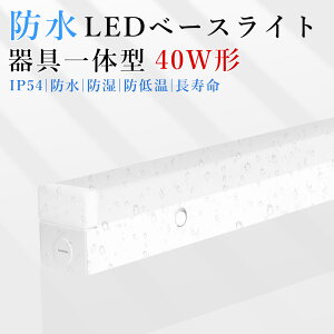 LED x[XCg O gt^ 40` 2 d50w IP54 hJ h ho LEDu ̌^Ɩ LEDƖ V[OCg VƖ ǌ^ LEDu40w` u_ `cLȂ 