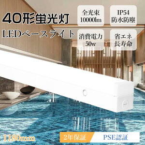 LEĎ^ x[XƖ 40` 2 hEhoEh IP54 V[OCg ̌^Ɩ txm^u ^ Cgo[ LEDx[XCg hƖ 50w 10000lm HKv V O 