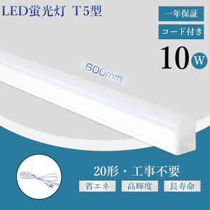LED�u���� 20�`�u���� 20w�` LED�����v ����̌^ �H���s�vLED�u���� T5 ��̌^�x�[�X���C�g �u���� �Ɩ����Z�b�g AC85-265V �ԐڏƖ� �V��Ɩ� �V�[�����O���C�g ���{�A�� 210°�L�z�� �z���H���s