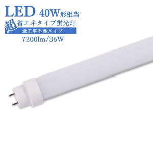 led�u���� 40w�` ���� 1198mm �H���s�v �O���[�� ���s�b�h�� �C���o�[�^�[�� led���ǌu���� T10 FL40 FHF32 FLR40 120cm 40W�^ led�u������� ���ǌ`LED�����v ����led�����v40�` led�u���� 40�` �������d ����
