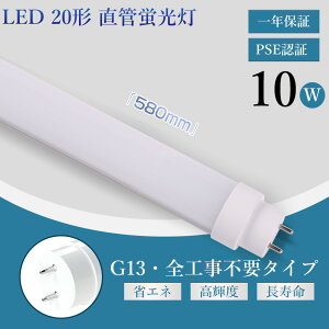 2 �{���� LED�u���� 20W�` ���� 580mm LED �u���� LED���ǌu���� 20W�^ ���ǌ^LED LED���ǃ����v �Ɩ� �u���� FHF FLR20 FL20 �O���[�� ���s�b�h �C���o�[�^�[�� ����d��10W 2000lm 58cm G13 20�^ �u���� ���s�b